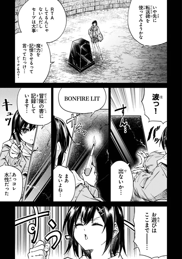 Home Center Goto Yobidasareta Watashi no Dai Meikyuu Renovation! Chapter 7.2 8ページ