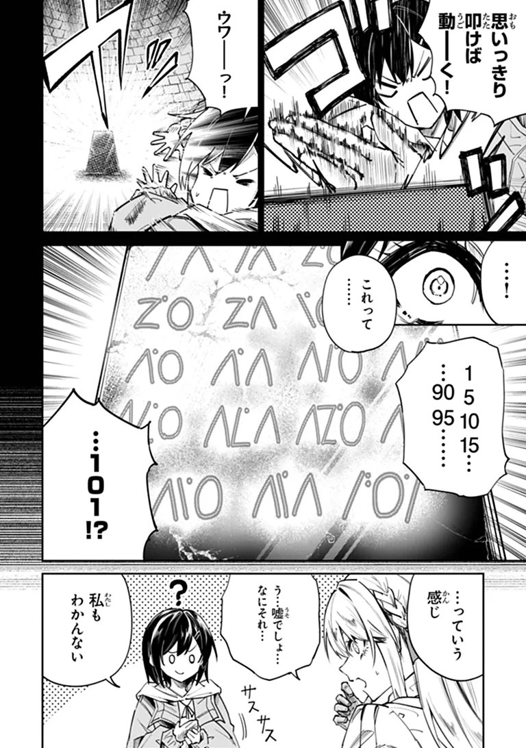 Home Center Goto Yobidasareta Watashi no Dai Meikyuu Renovation! Chapter 7.2 9ページ