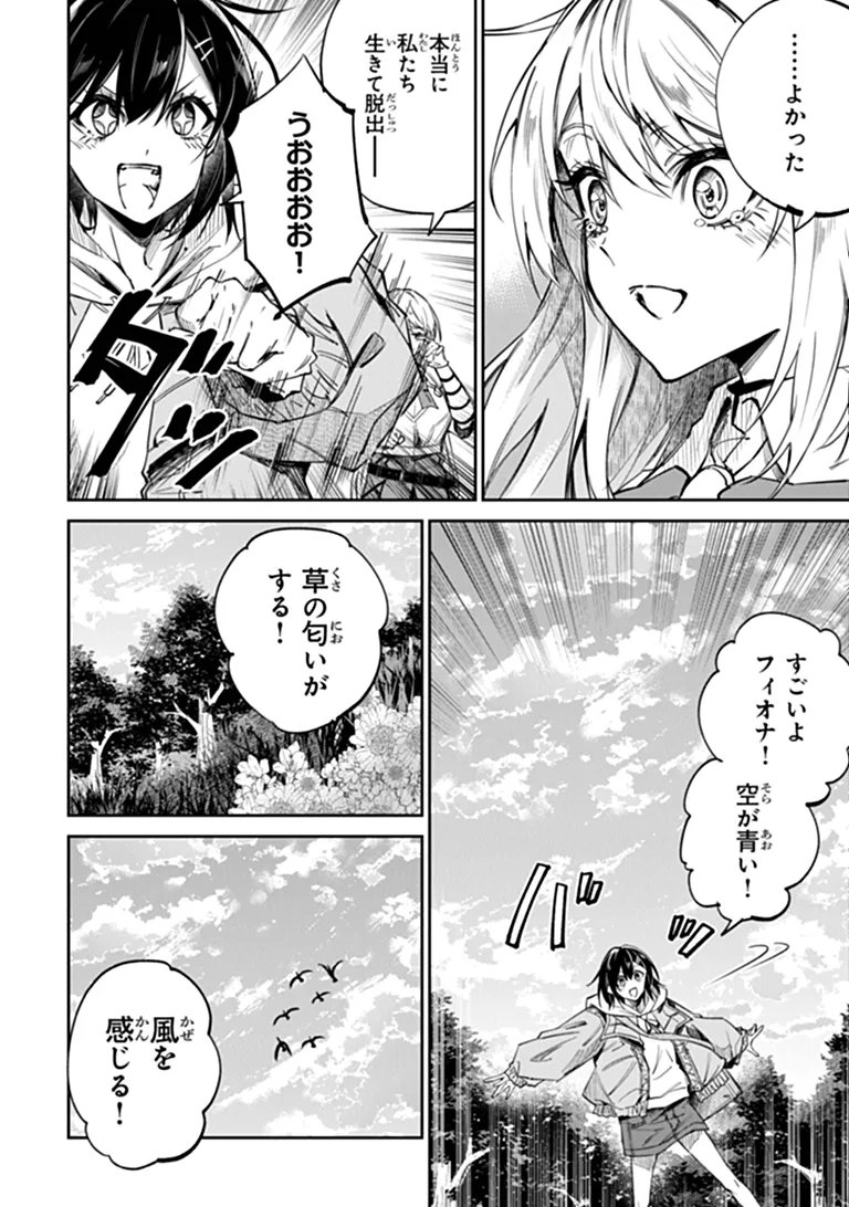 Home Center Goto Yobidasareta Watashi no Dai Meikyuu Renovation! Chapter 8.1 2ページ