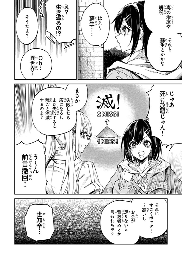 Home Center Goto Yobidasareta Watashi no Dai Meikyuu Renovation! Chapter 8.1 11ページ