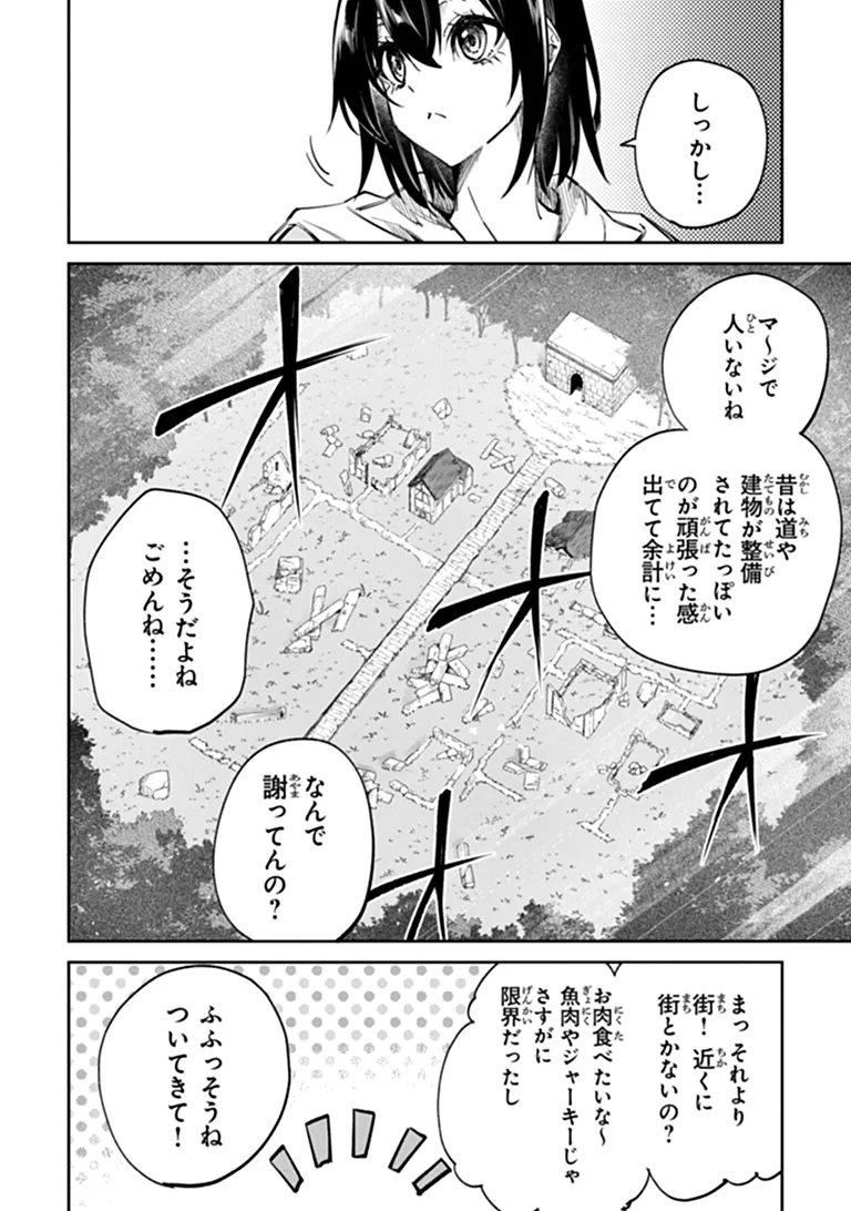 Home Center Goto Yobidasareta Watashi no Dai Meikyuu Renovation! Chapter 8.1 4ページ