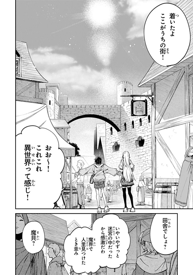 Home Center Goto Yobidasareta Watashi no Dai Meikyuu Renovation! Chapter 8.1 6ページ