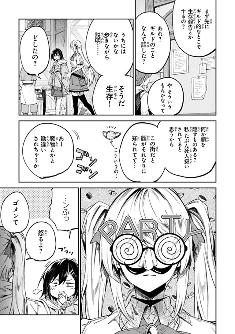 Home Center Goto Yobidasareta Watashi no Dai Meikyuu Renovation! Chapter 8.1 7ページ