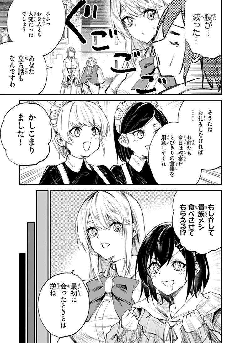 Home Center Goto Yobidasareta Watashi no Dai Meikyuu Renovation! Chapter 8.2 6ページ