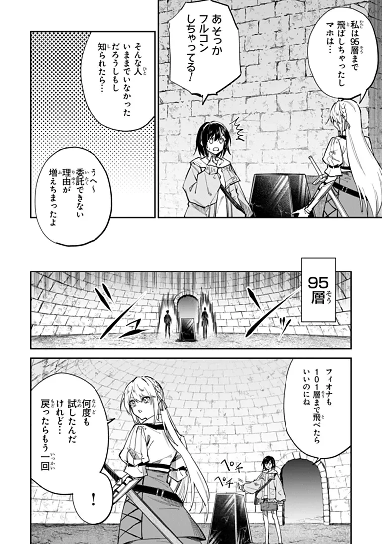 Home Center Goto Yobidasareta Watashi no Dai Meikyuu Renovation! Chapter 9.1 12ページ