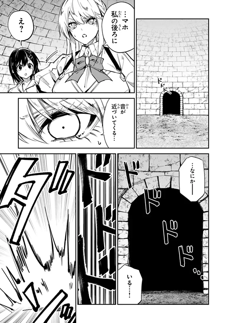 Home Center Goto Yobidasareta Watashi no Dai Meikyuu Renovation! Chapter 9.1 13ページ