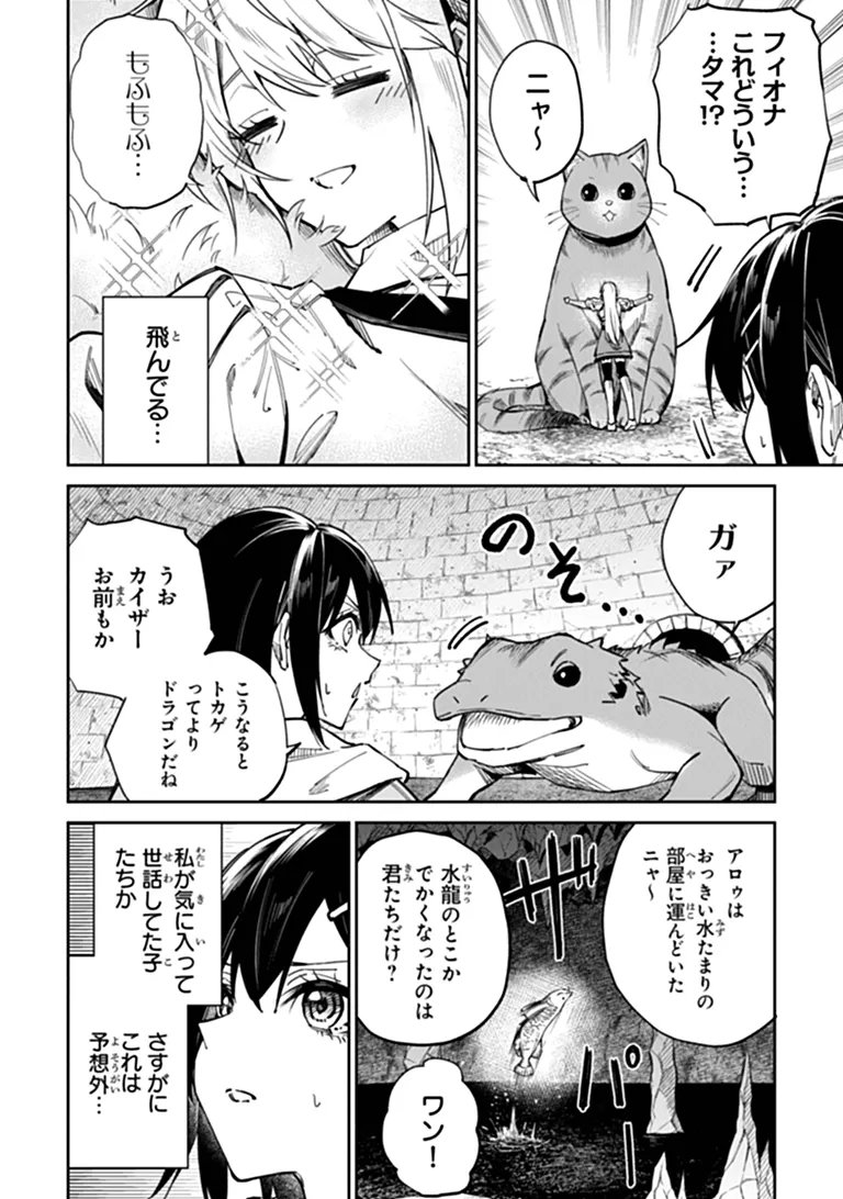 Home Center Goto Yobidasareta Watashi no Dai Meikyuu Renovation! Chapter 9.2 2ページ