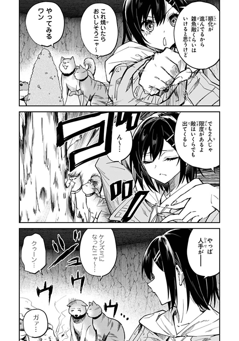Home Center Goto Yobidasareta Watashi no Dai Meikyuu Renovation! Chapter 9.2 12ページ