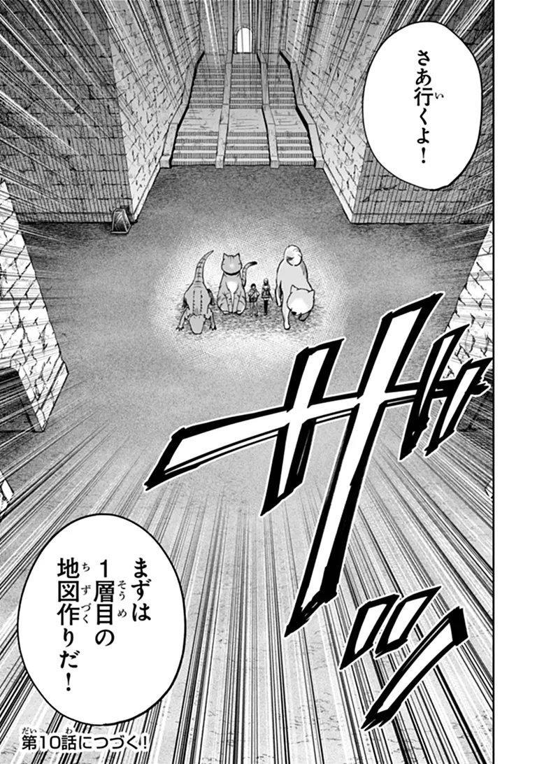 Home Center Goto Yobidasareta Watashi no Dai Meikyuu Renovation! Chapter 9.2 15ページ