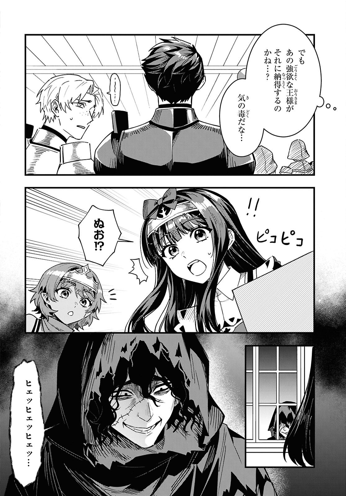 Domo, Butsuyoku no Seijo desu Chapter 16 2ページ