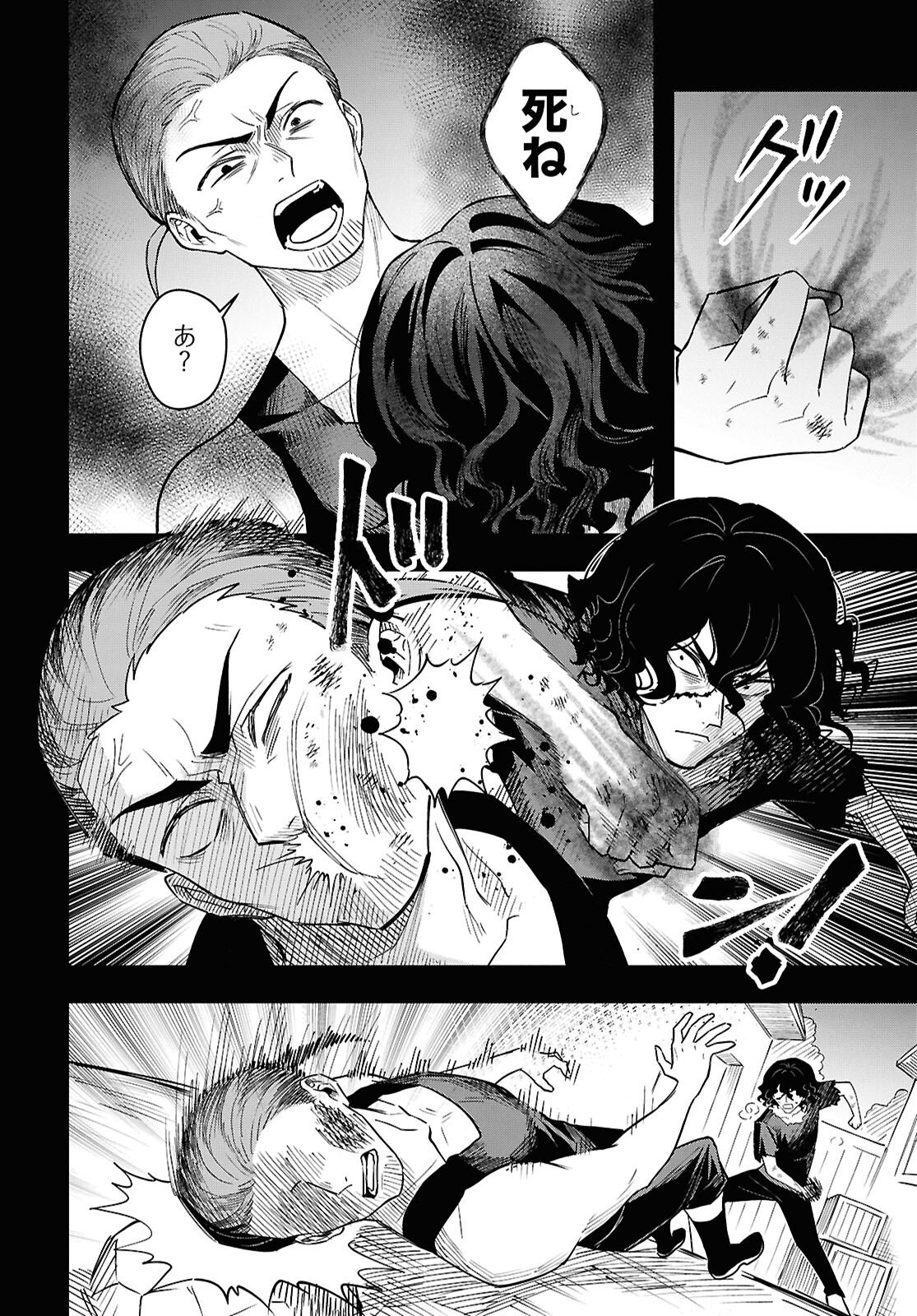 Domo, Butsuyoku no Seijo desu Chapter 16 12ページ