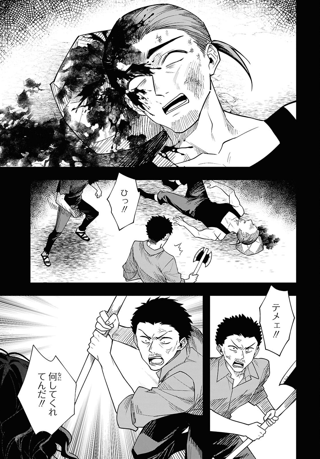 Domo, Butsuyoku no Seijo desu Chapter 16 13ページ