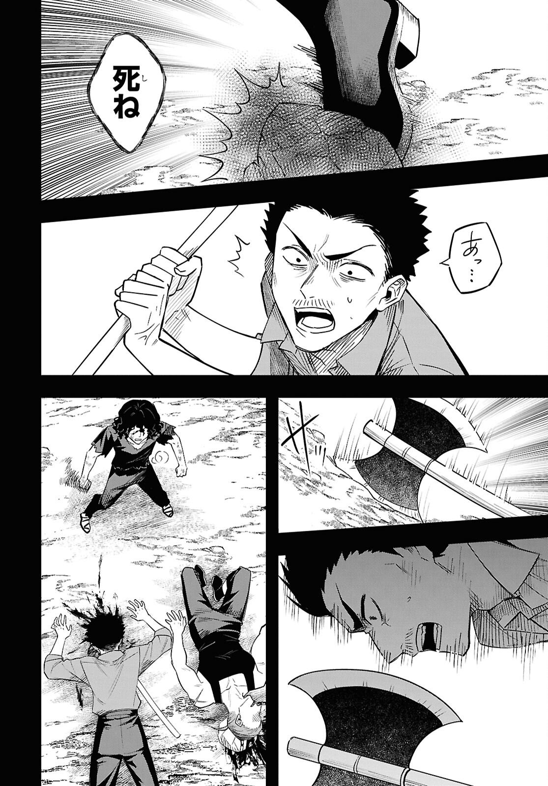 Domo, Butsuyoku no Seijo desu Chapter 16 14ページ