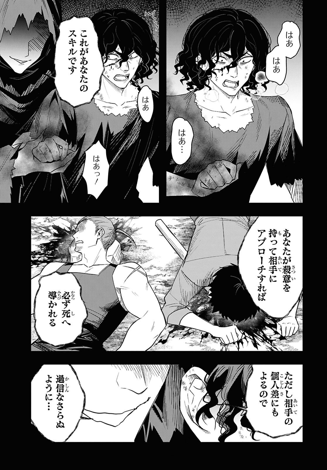 Domo, Butsuyoku no Seijo desu Chapter 16 15ページ