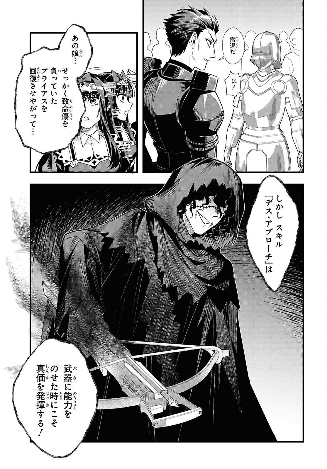 Domo, Butsuyoku no Seijo desu Chapter 16 17ページ