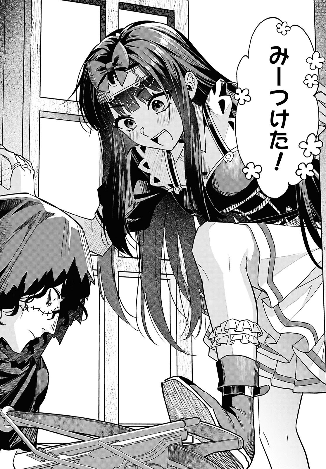 Domo, Butsuyoku no Seijo desu Chapter 16 20ページ