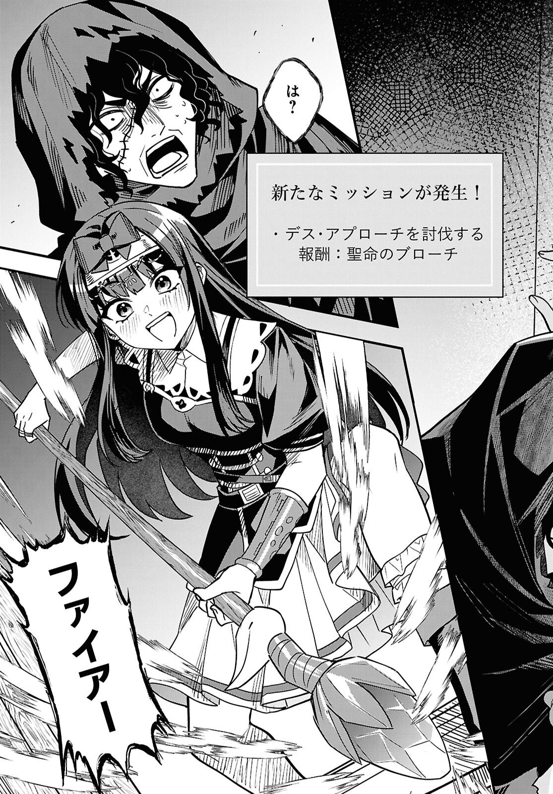 Domo, Butsuyoku no Seijo desu Chapter 16 21ページ