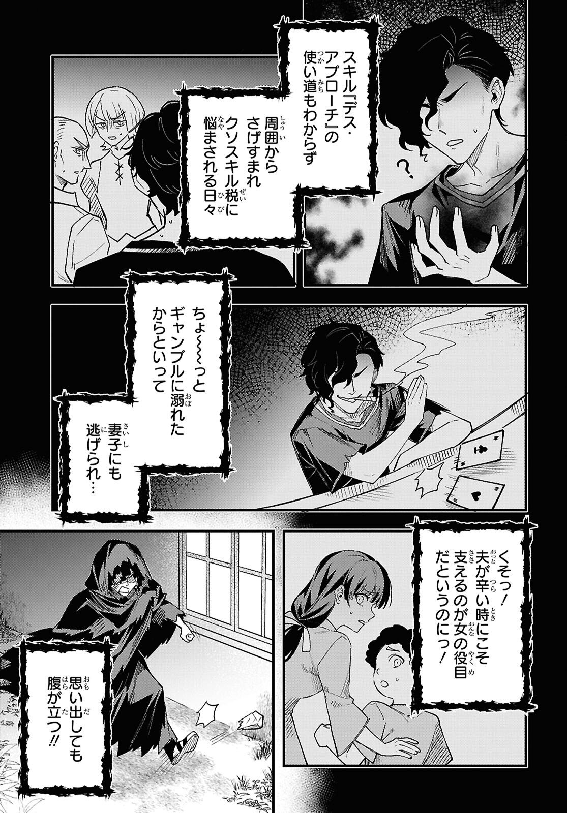 Domo, Butsuyoku no Seijo desu Chapter 16 7ページ