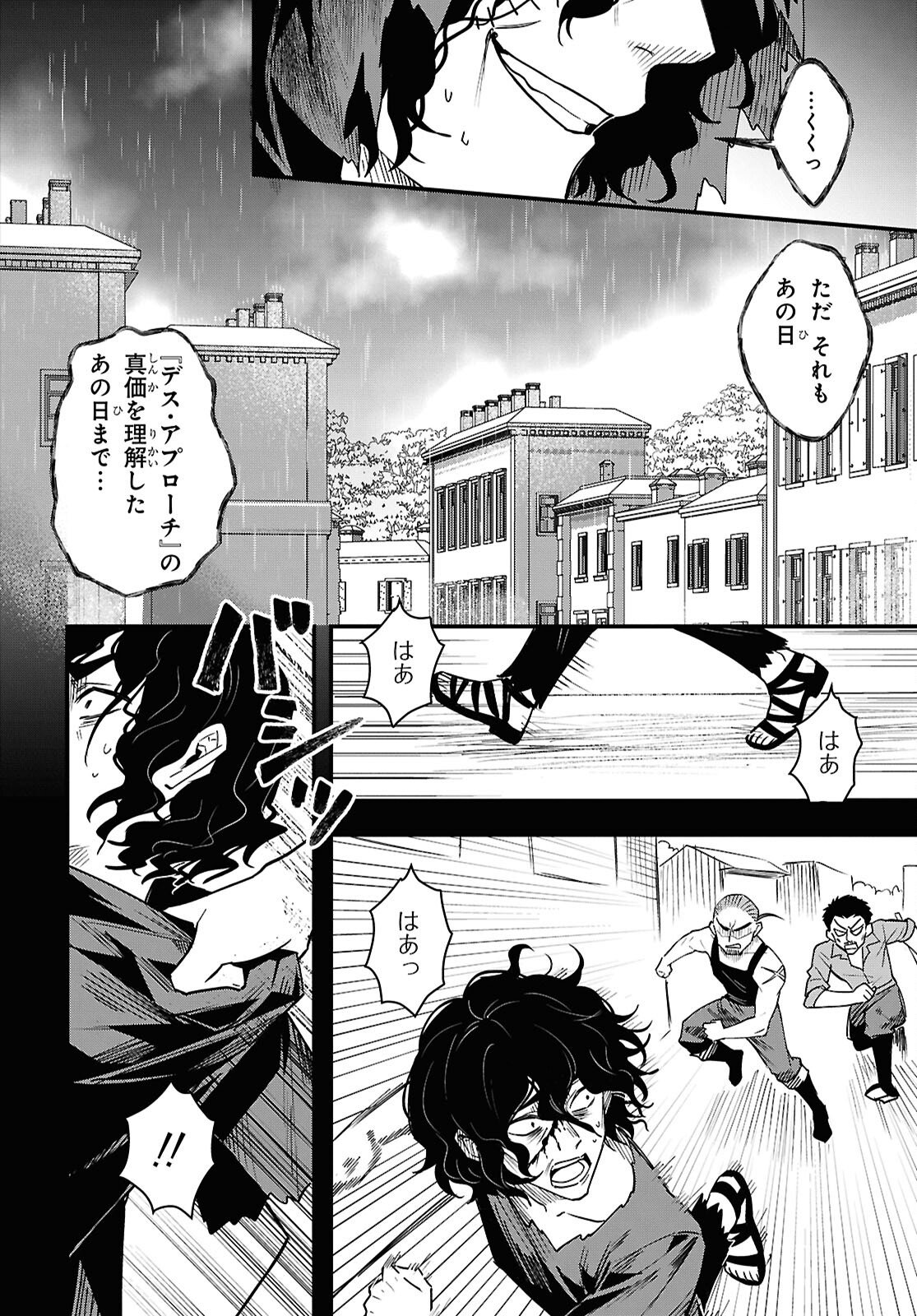 Domo, Butsuyoku no Seijo desu Chapter 16 8ページ