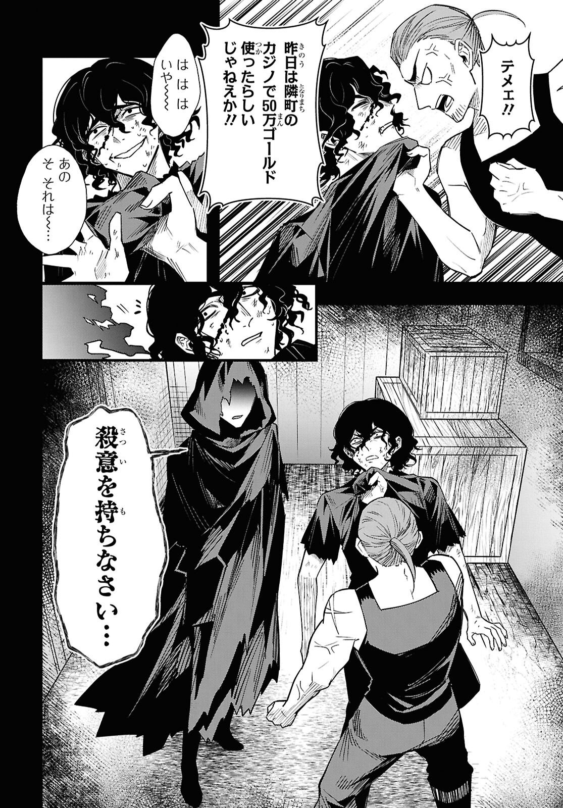 Domo, Butsuyoku no Seijo desu Chapter 16 10ページ