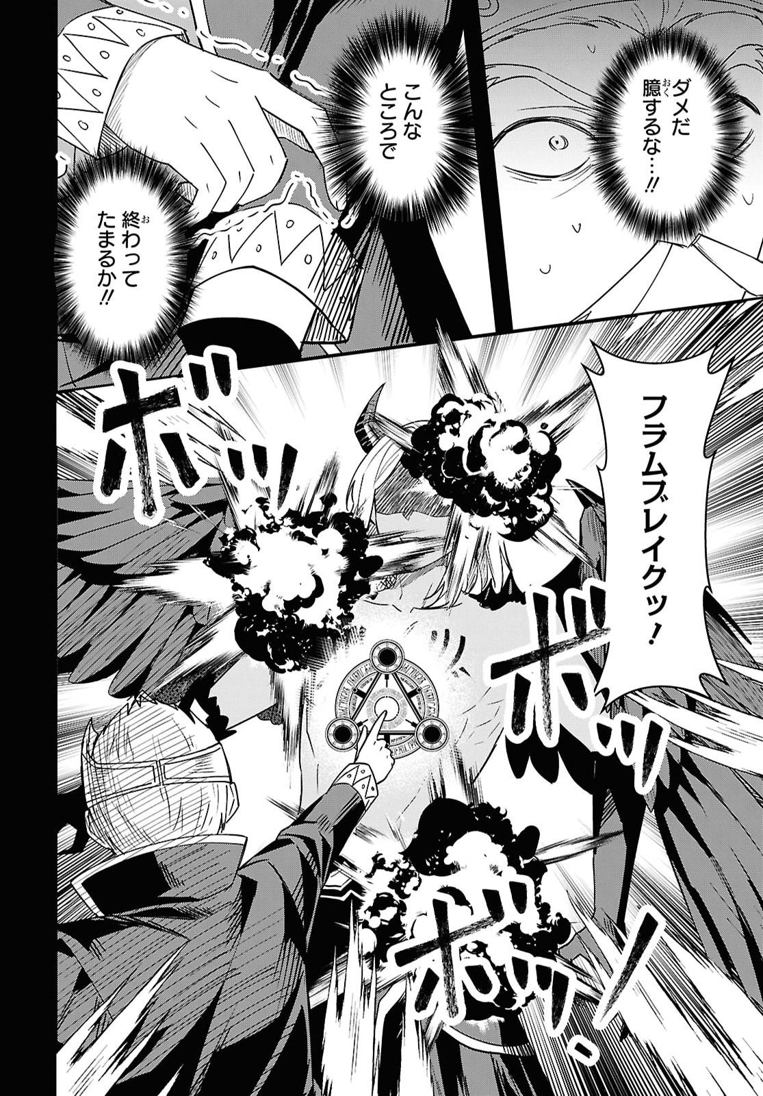 Domo, Butsuyoku no Seijo desu Chapter 17 16ページ