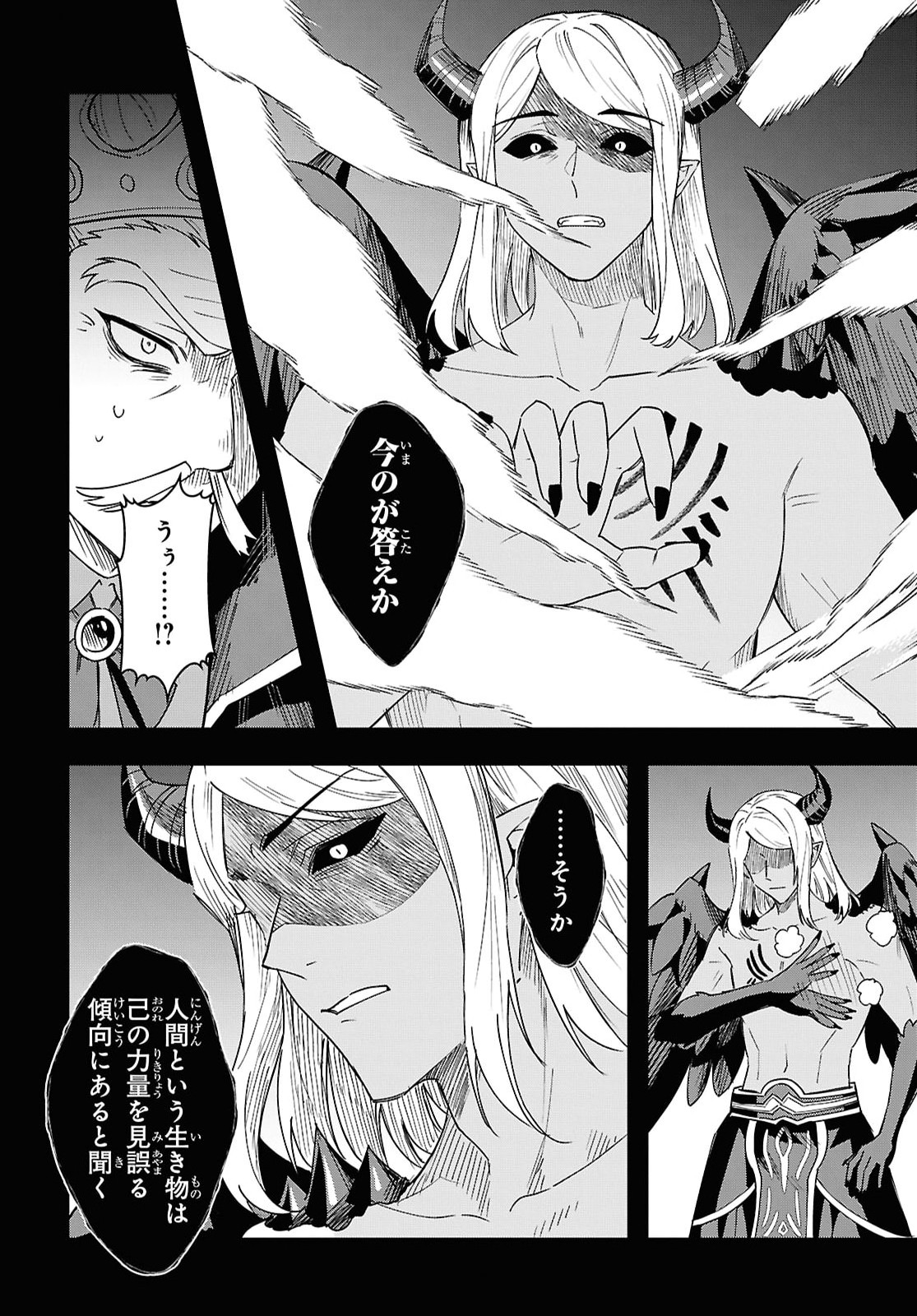 Domo, Butsuyoku no Seijo desu Chapter 17 18ページ