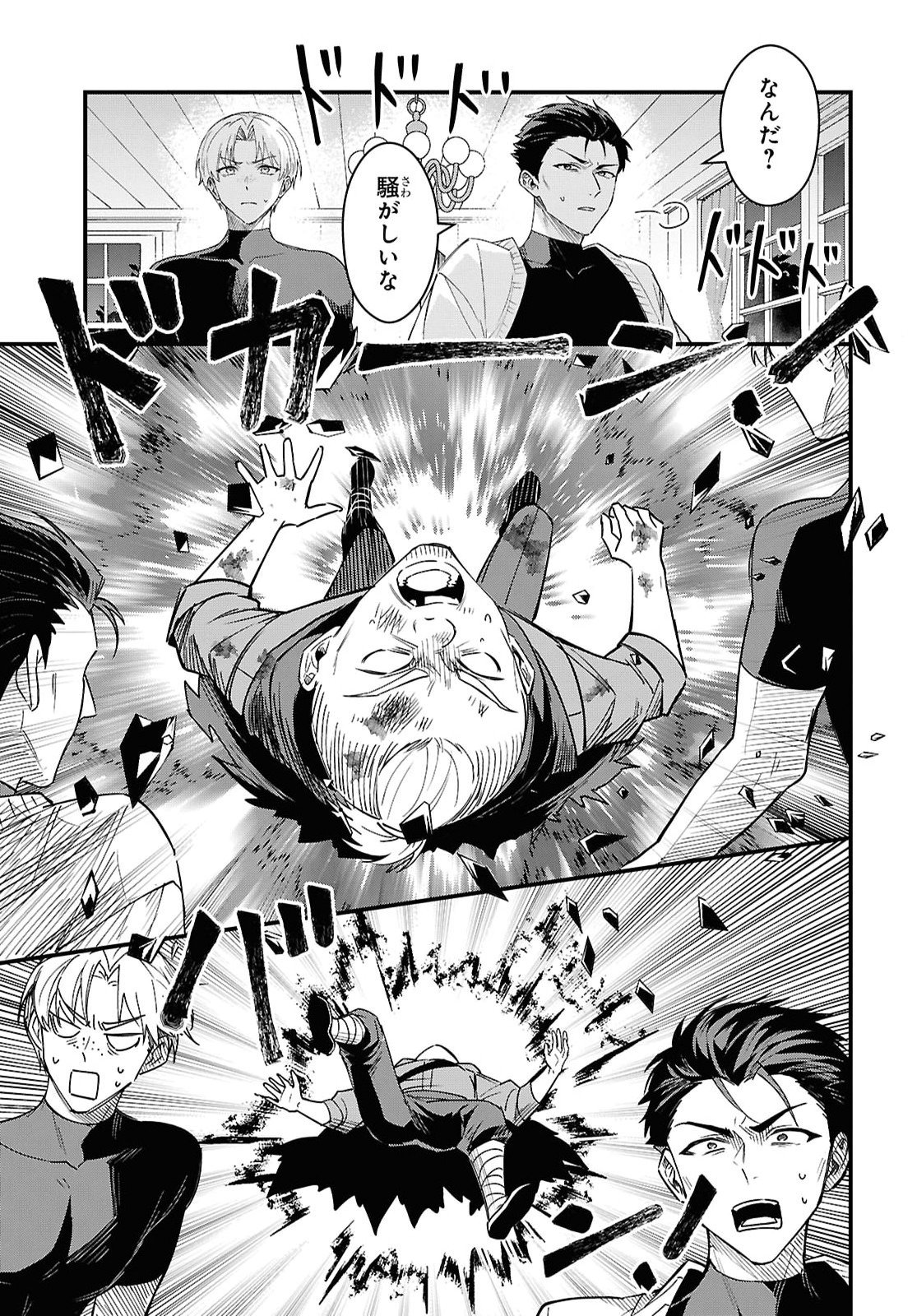 Domo, Butsuyoku no Seijo desu Chapter 17 3ページ