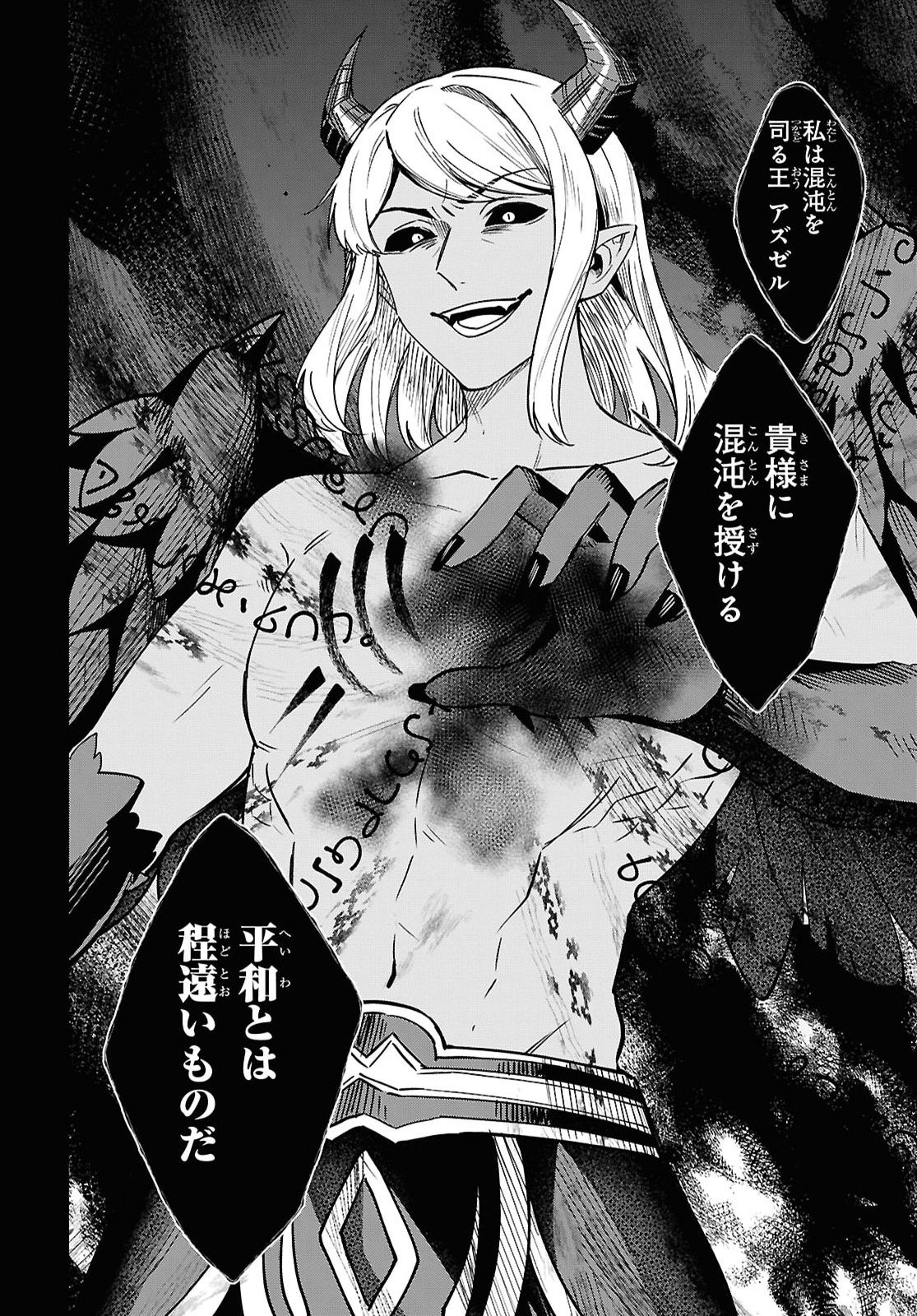 Domo, Butsuyoku no Seijo desu Chapter 17 22ページ