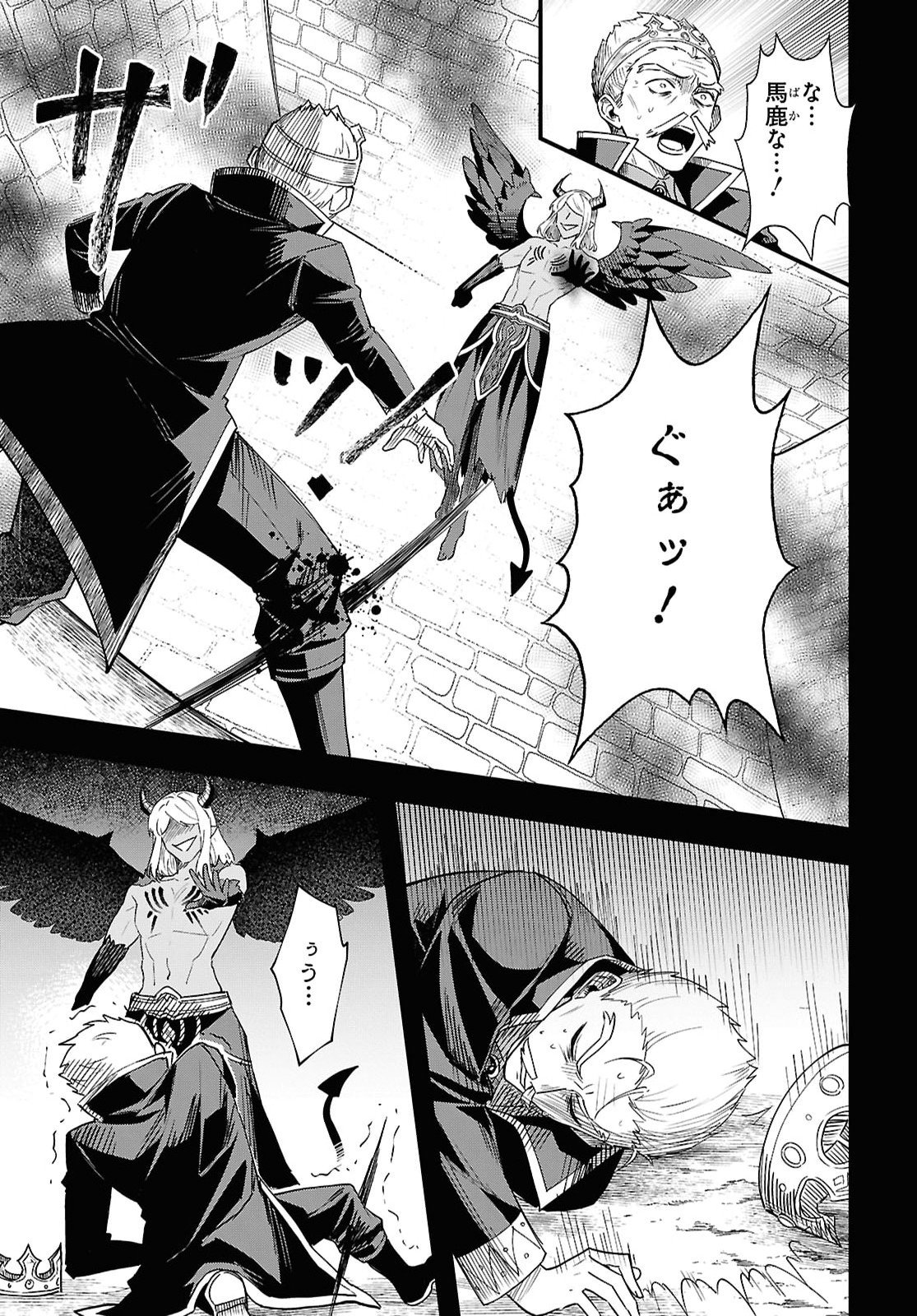 Domo, Butsuyoku no Seijo desu Chapter 17 23ページ