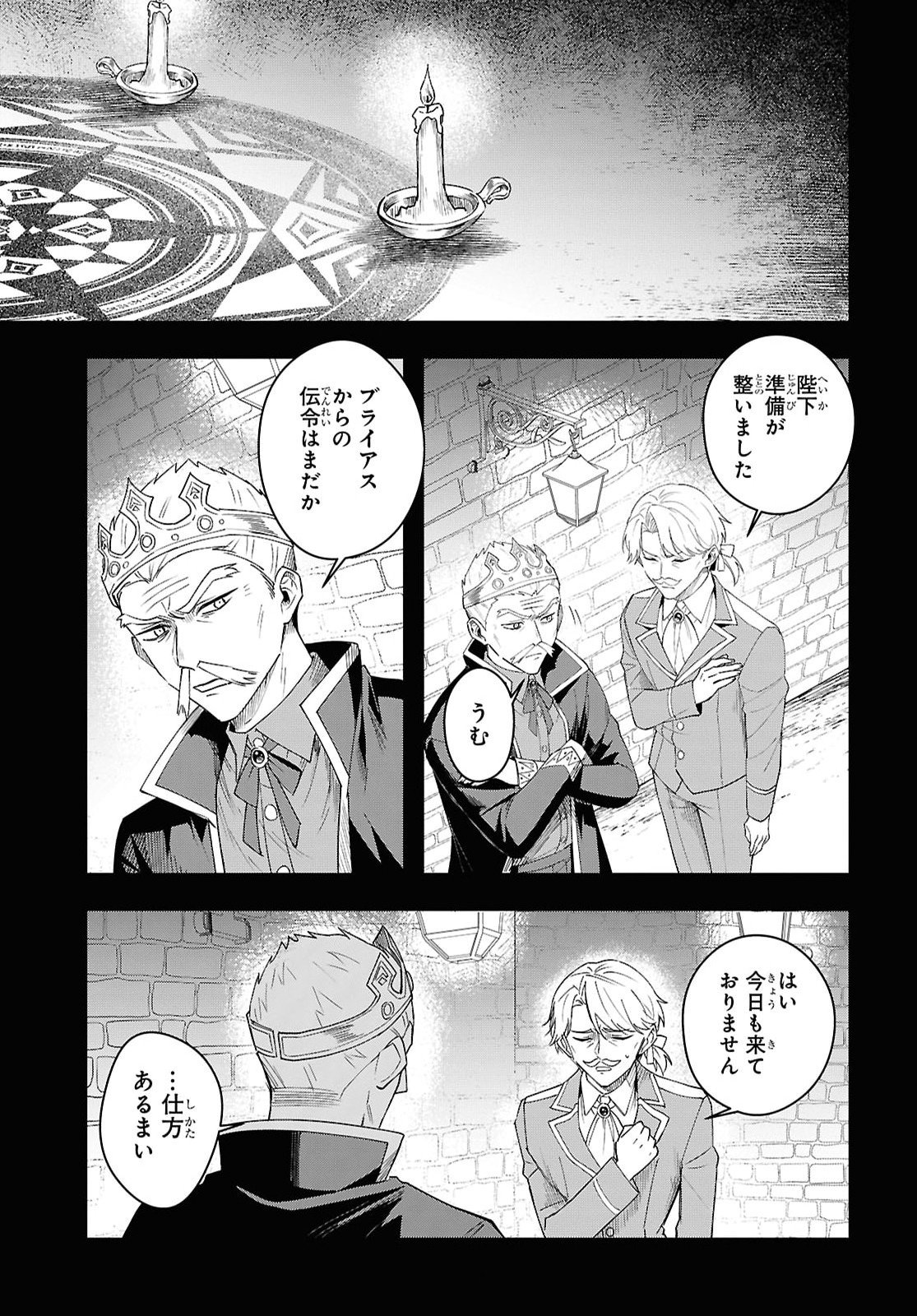 Domo, Butsuyoku no Seijo desu Chapter 17 7ページ