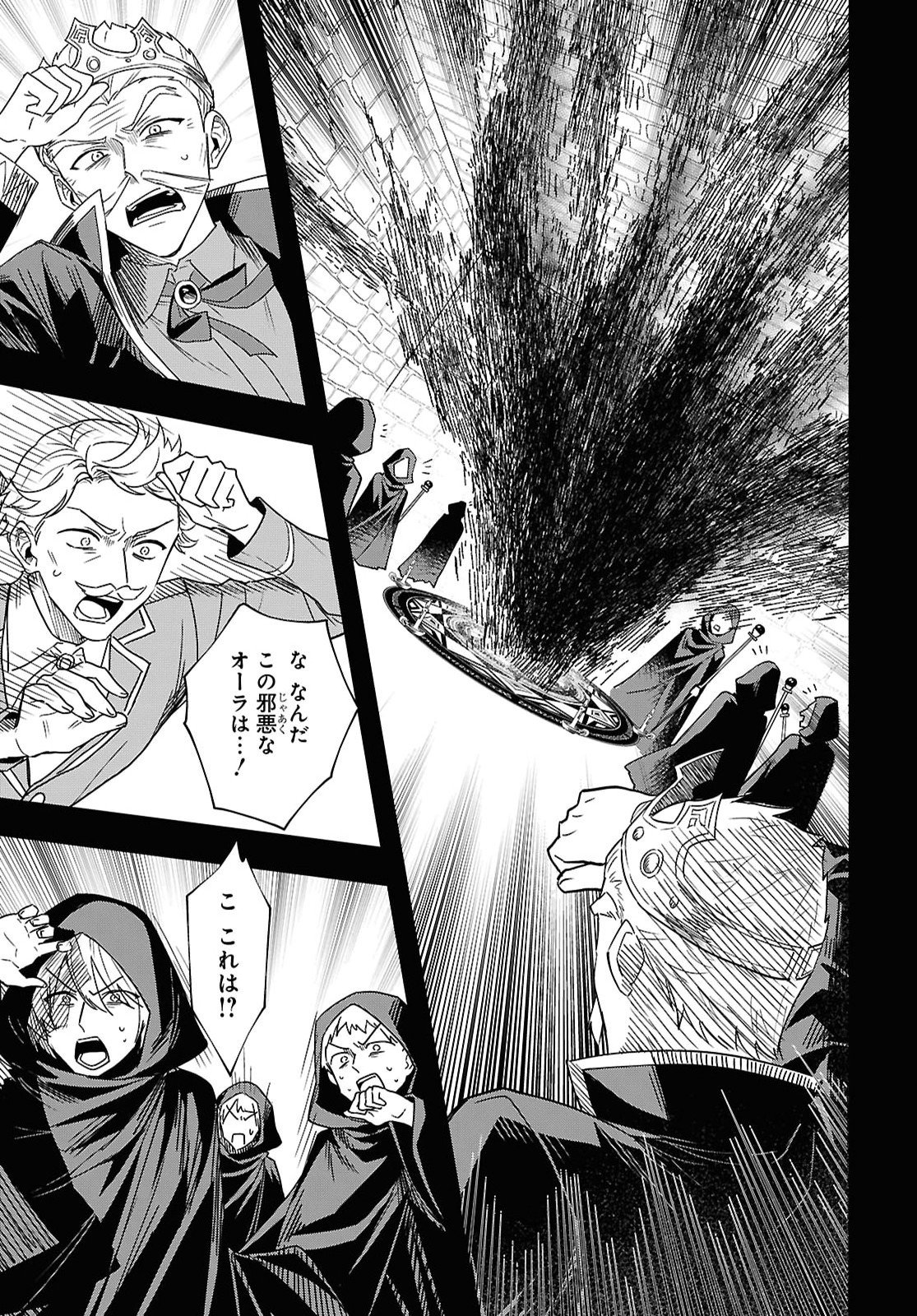 Domo, Butsuyoku no Seijo desu Chapter 17 9ページ