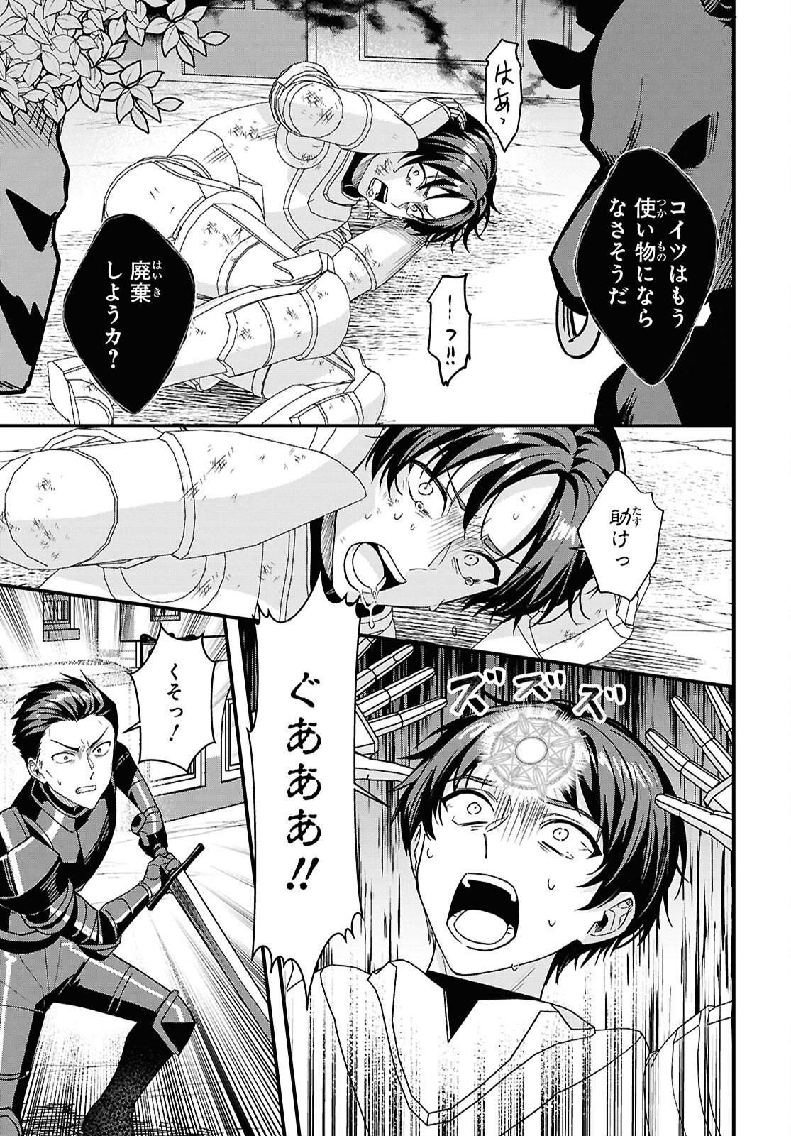 Domo, Butsuyoku no Seijo desu Chapter 18 13ページ