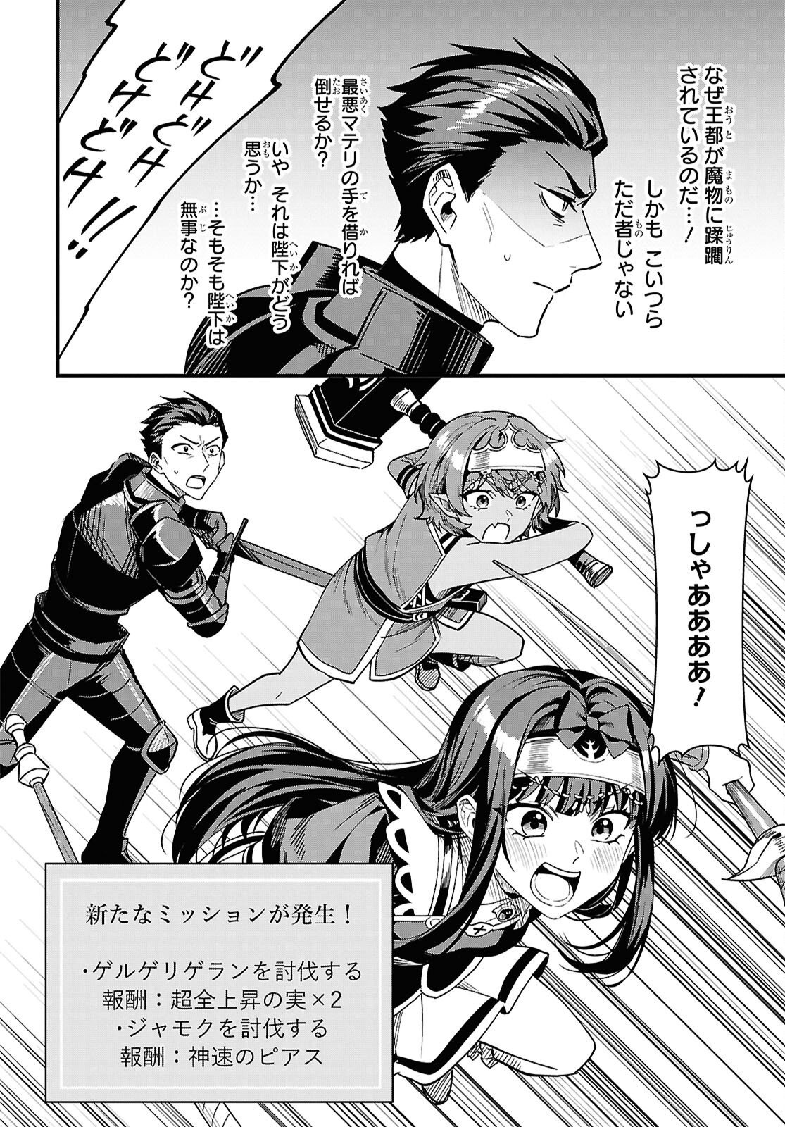 Domo, Butsuyoku no Seijo desu Chapter 18 14ページ