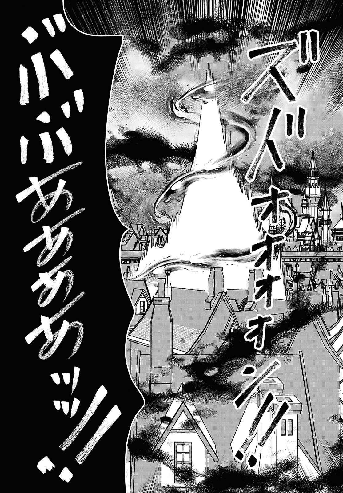 Domo, Butsuyoku no Seijo desu Chapter 18 19ページ