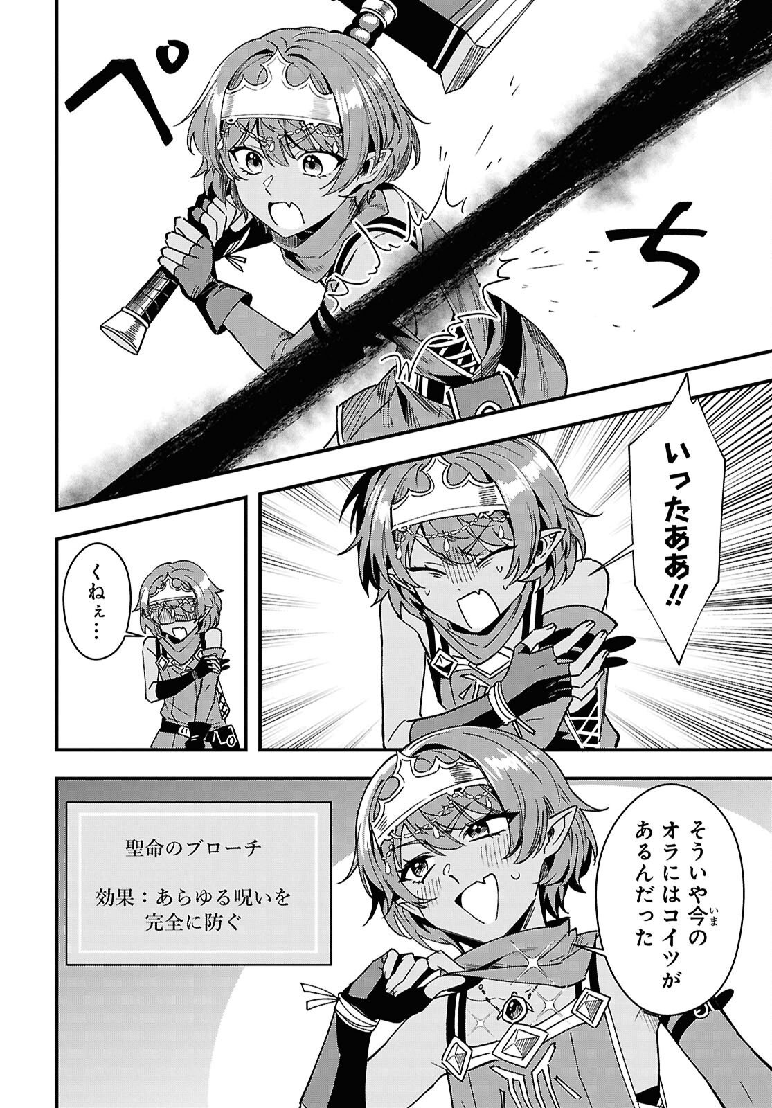 Domo, Butsuyoku no Seijo desu Chapter 18 22ページ