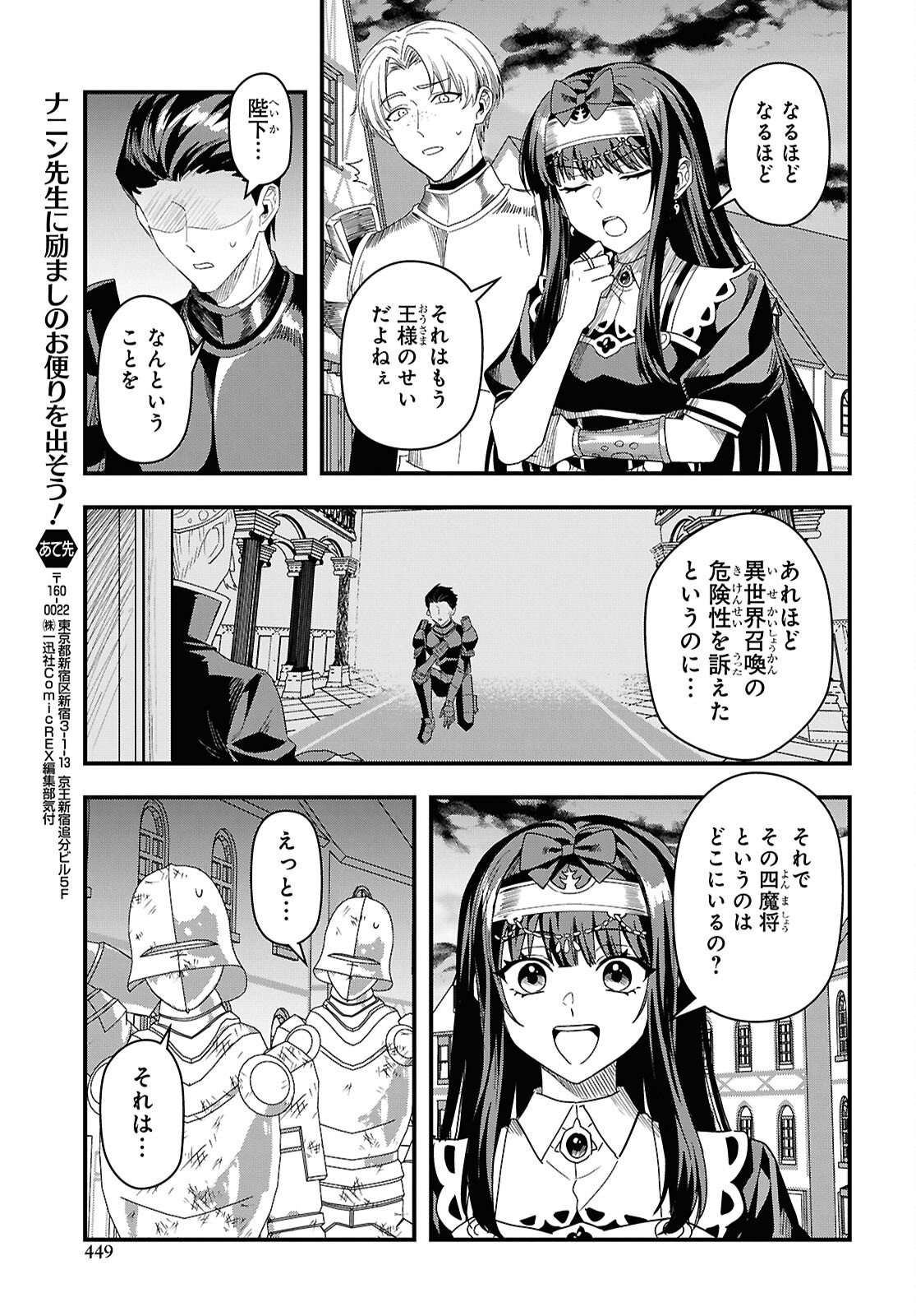 Domo, Butsuyoku no Seijo desu Chapter 18 27ページ