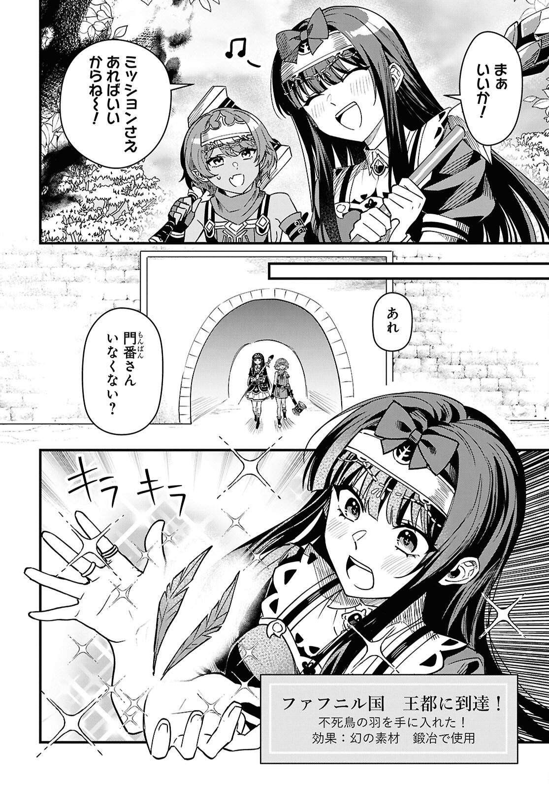 Domo, Butsuyoku no Seijo desu Chapter 18 4ページ