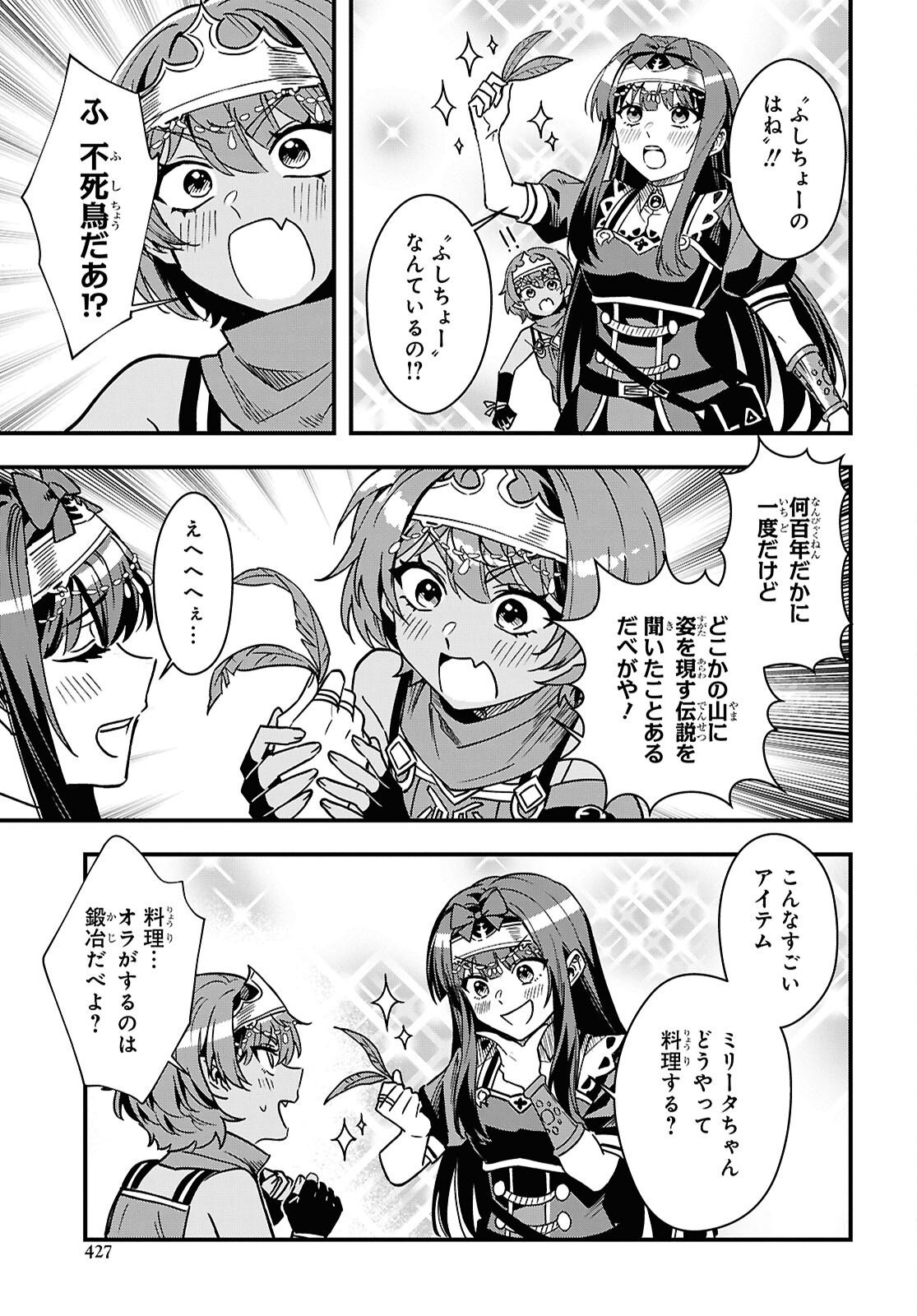 Domo, Butsuyoku no Seijo desu Chapter 18 5ページ