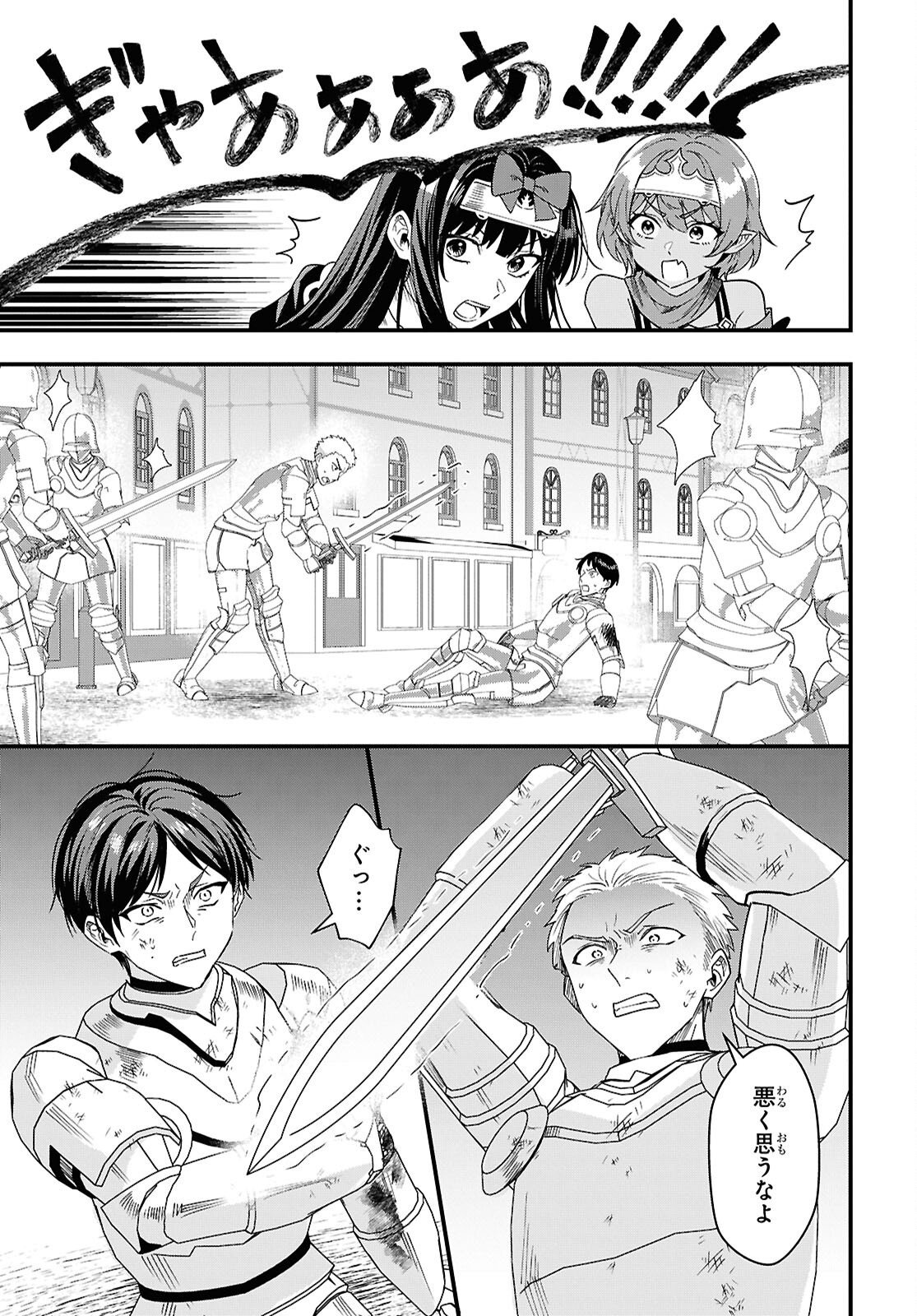 Domo, Butsuyoku no Seijo desu Chapter 18 7ページ