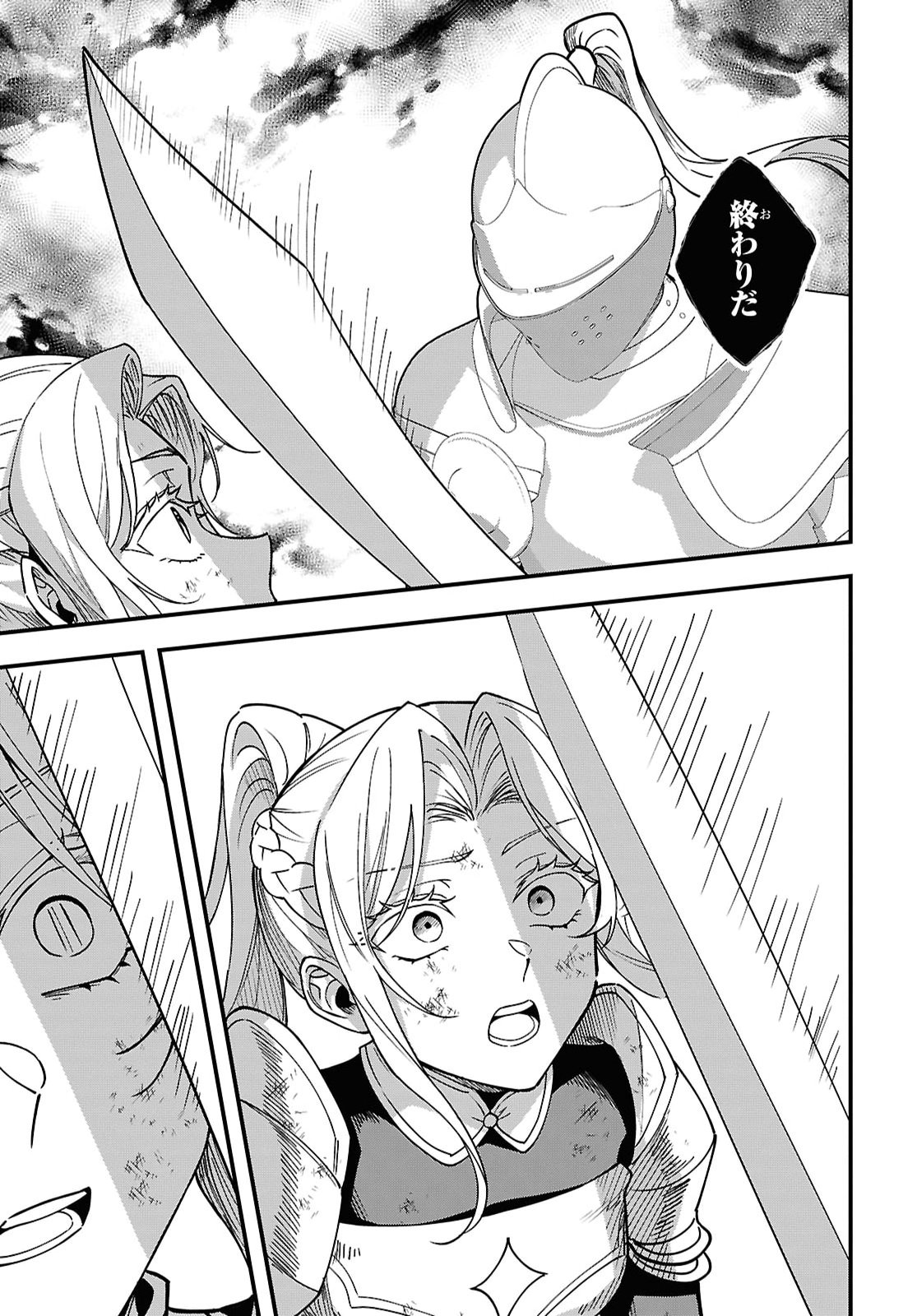Domo, Butsuyoku no Seijo desu Chapter 19 11ページ