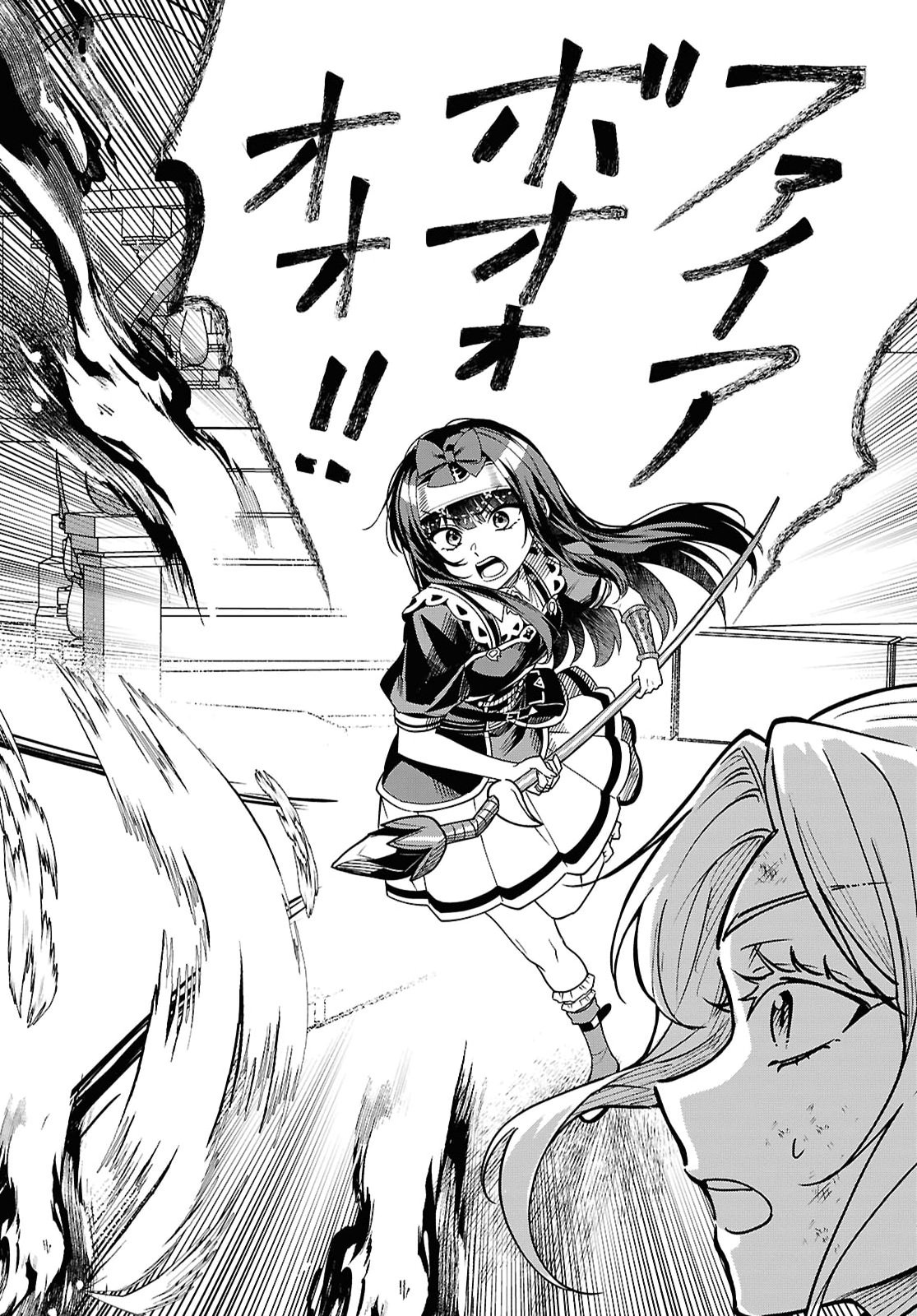 Domo, Butsuyoku no Seijo desu Chapter 19 12ページ