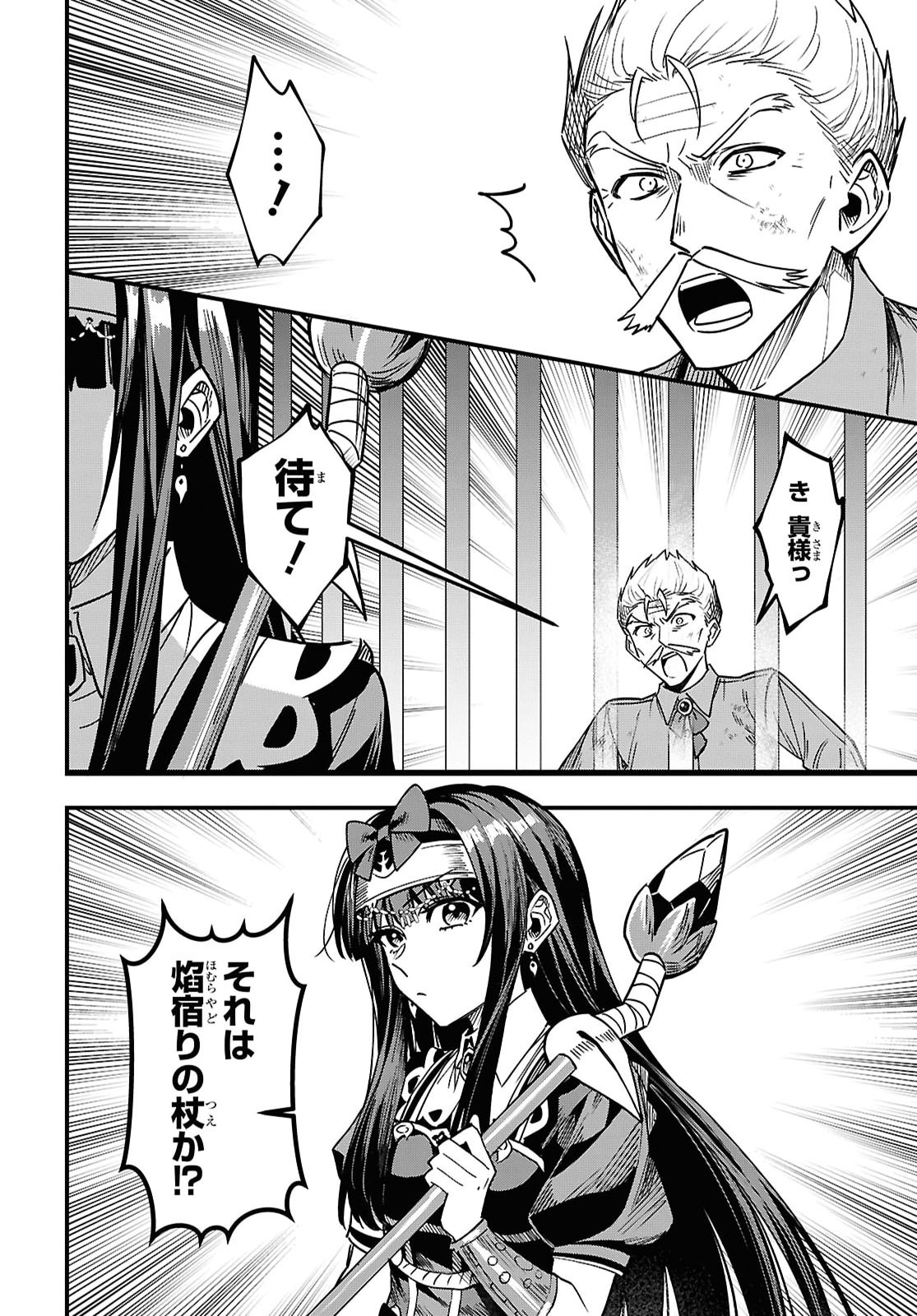 Domo, Butsuyoku no Seijo desu Chapter 19 30ページ
