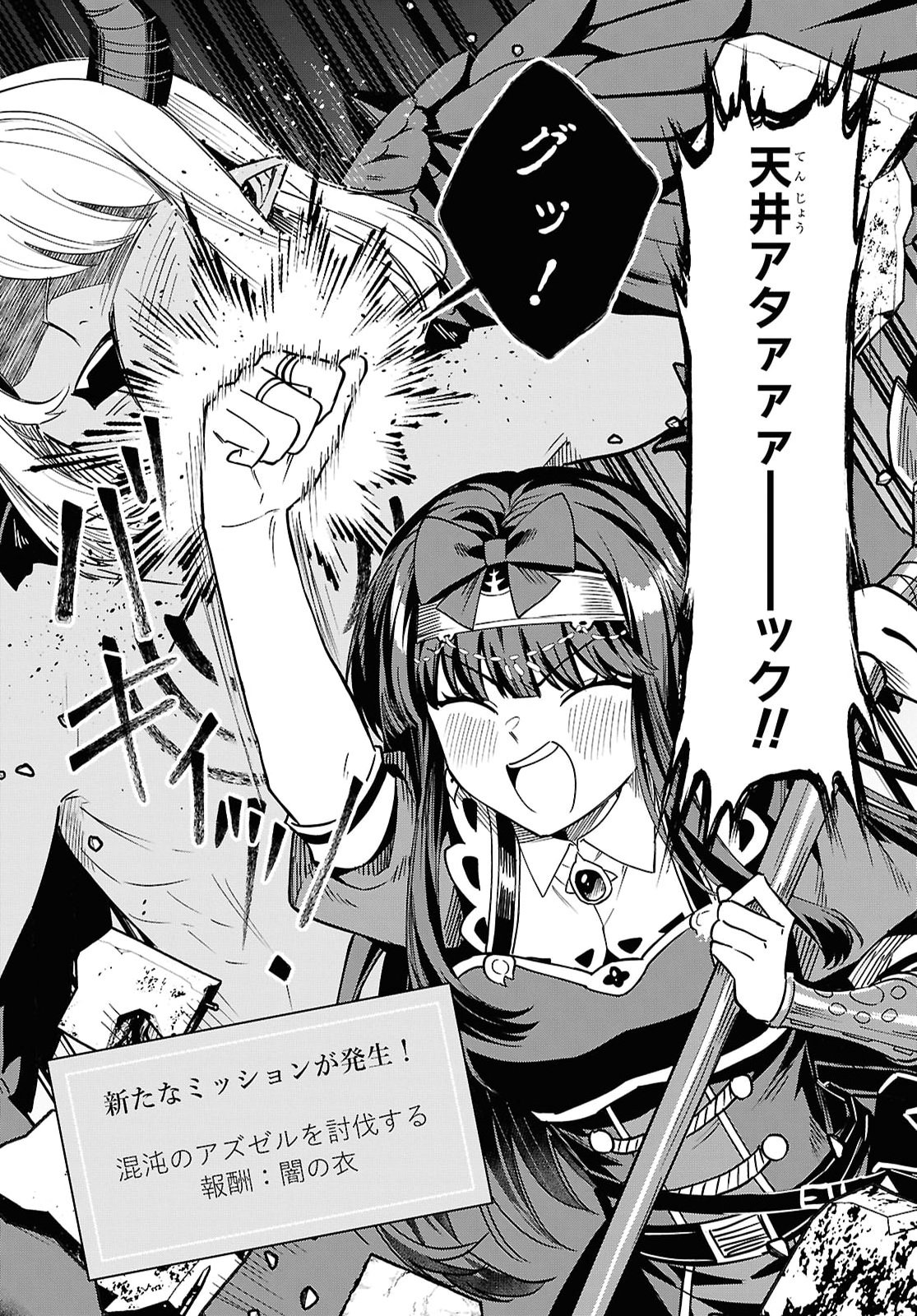Domo, Butsuyoku no Seijo desu Chapter 20 15ページ
