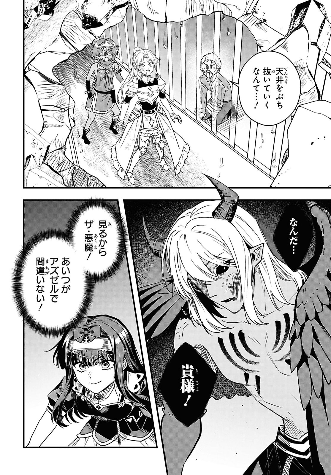 Domo, Butsuyoku no Seijo desu Chapter 20 16ページ