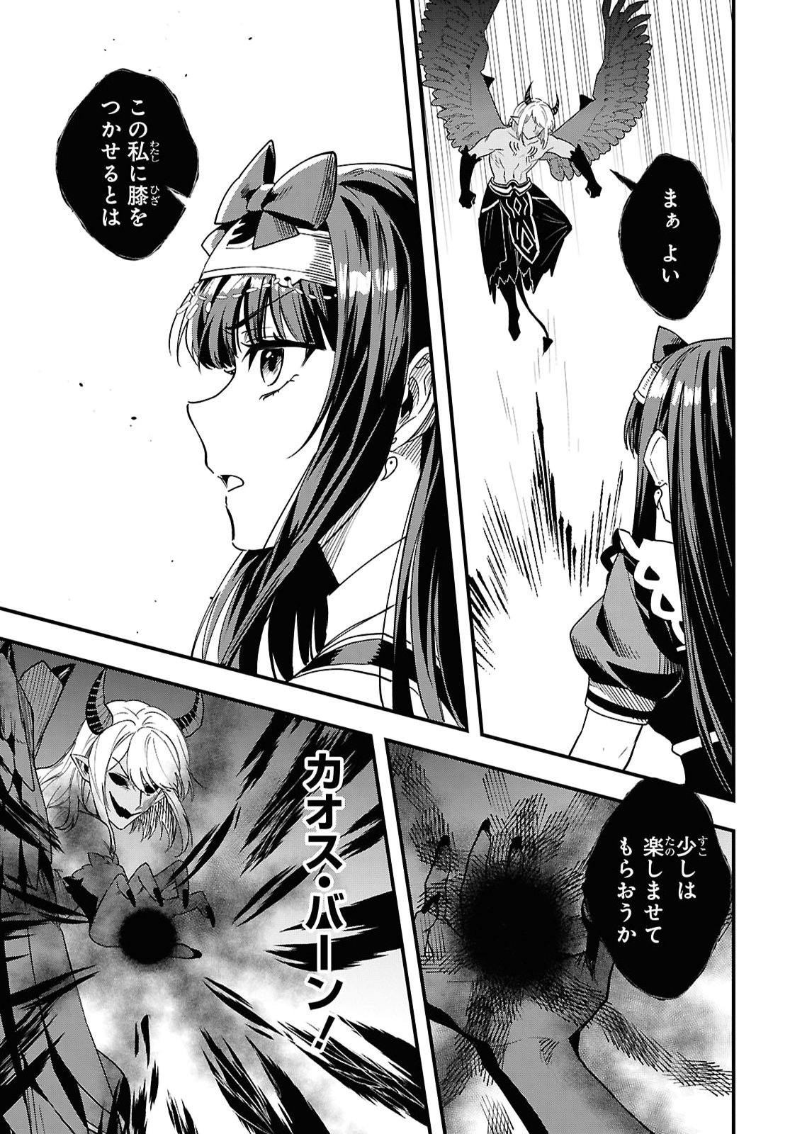 Domo, Butsuyoku no Seijo desu Chapter 20 17ページ