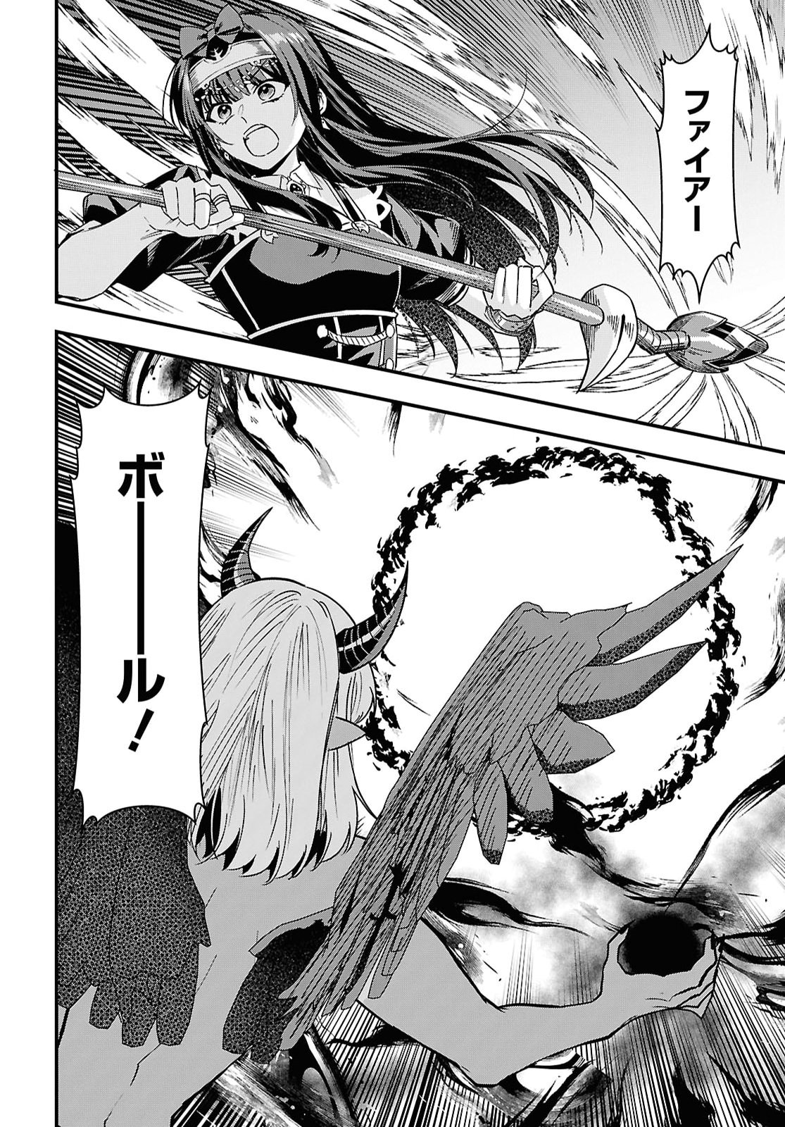 Domo, Butsuyoku no Seijo desu Chapter 20 18ページ