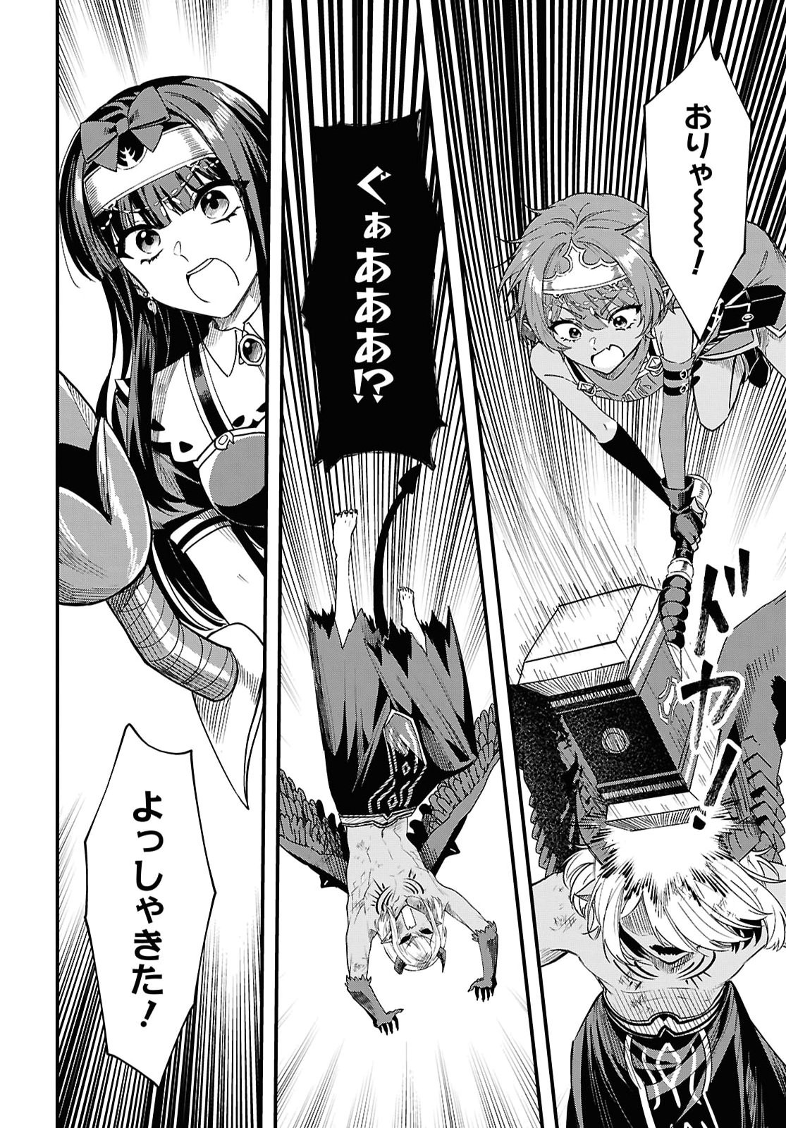 Domo, Butsuyoku no Seijo desu Chapter 20 20ページ