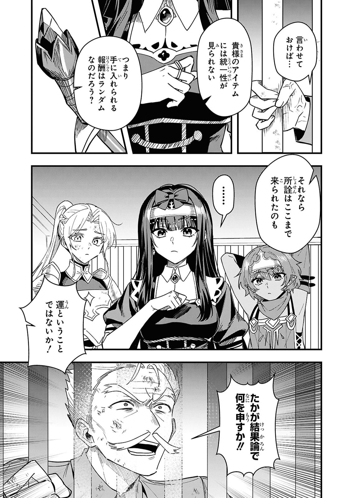 Domo, Butsuyoku no Seijo desu Chapter 20 3ページ