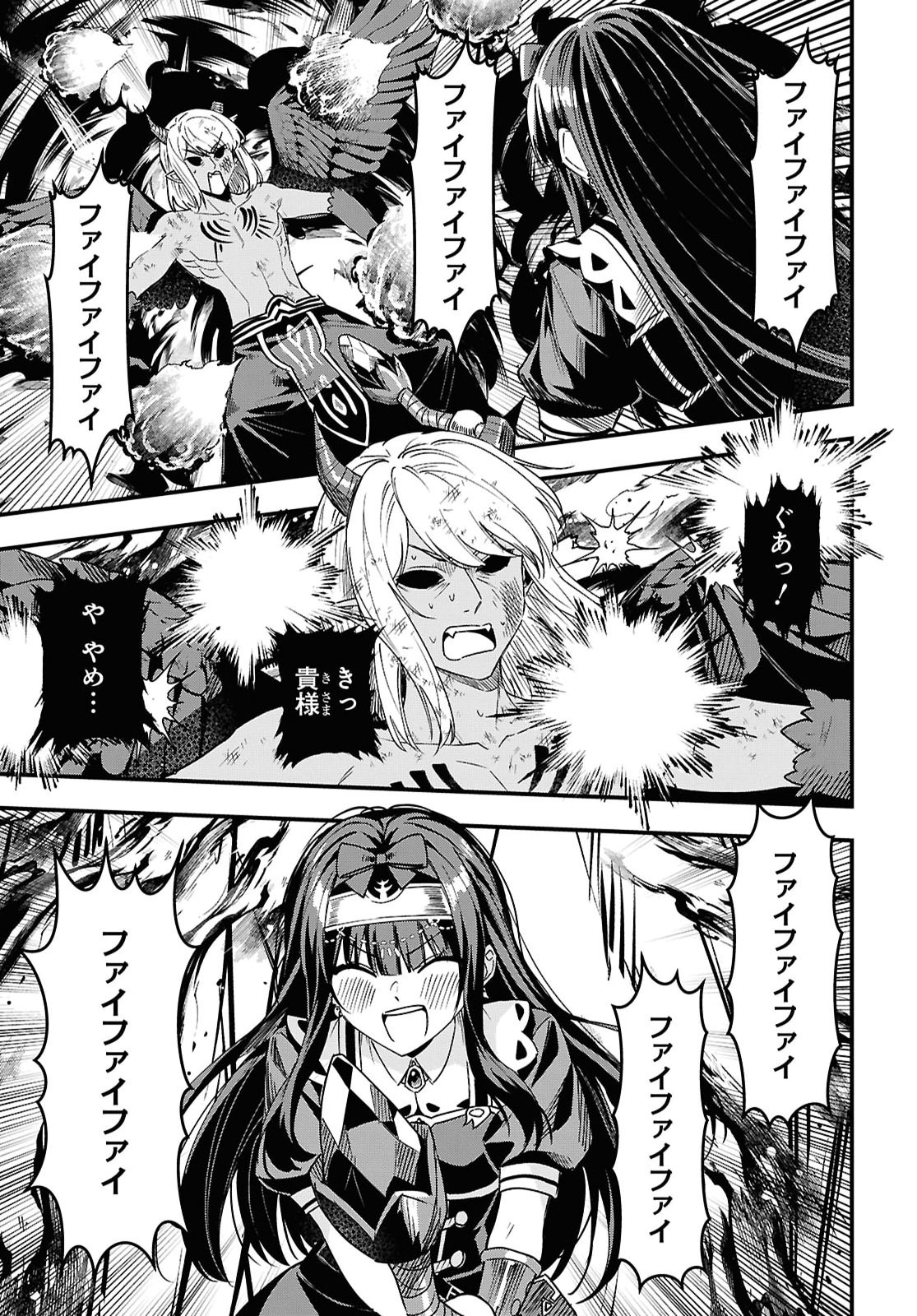 Domo, Butsuyoku no Seijo desu Chapter 20 21ページ