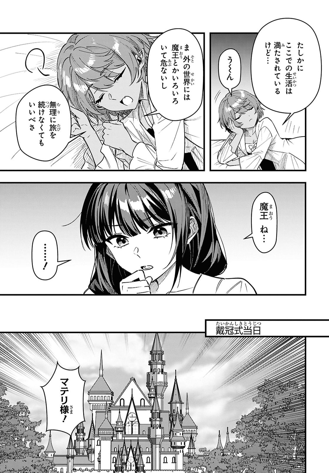 Domo, Butsuyoku no Seijo desu Chapter 20 29ページ